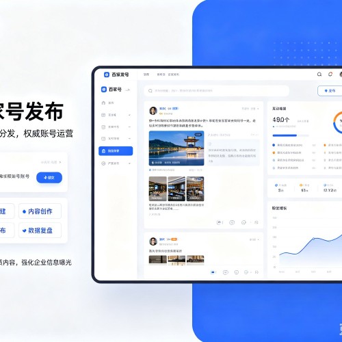 浦江百家号信息发布代运营